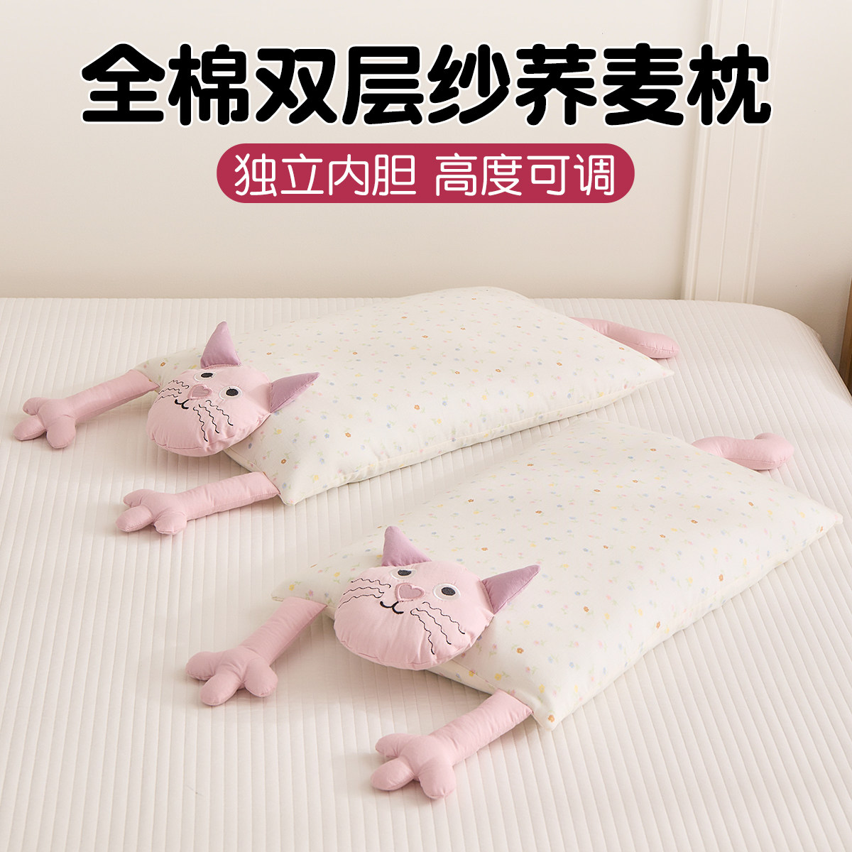 可爱猫咪全棉双层纱荞麦枕头儿童纯棉低枕芯单人可拆卸一对装整头