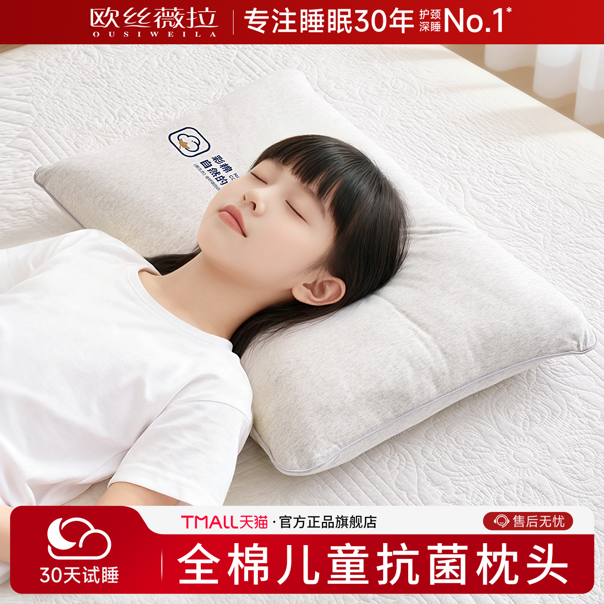 全棉儿童枕头6岁以上四季通用护颈椎助睡眠学生宿舍纯棉花枕芯软