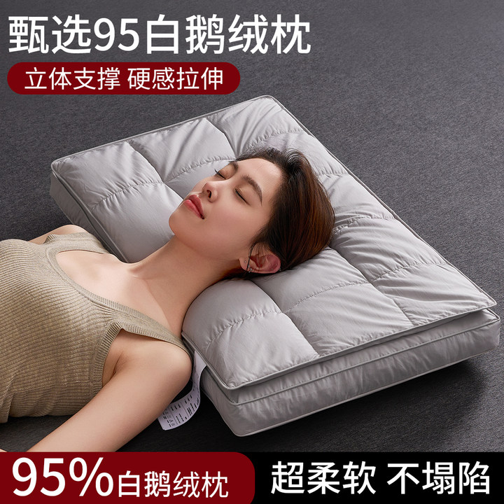 95%白鹅绒双层护颈椎枕头