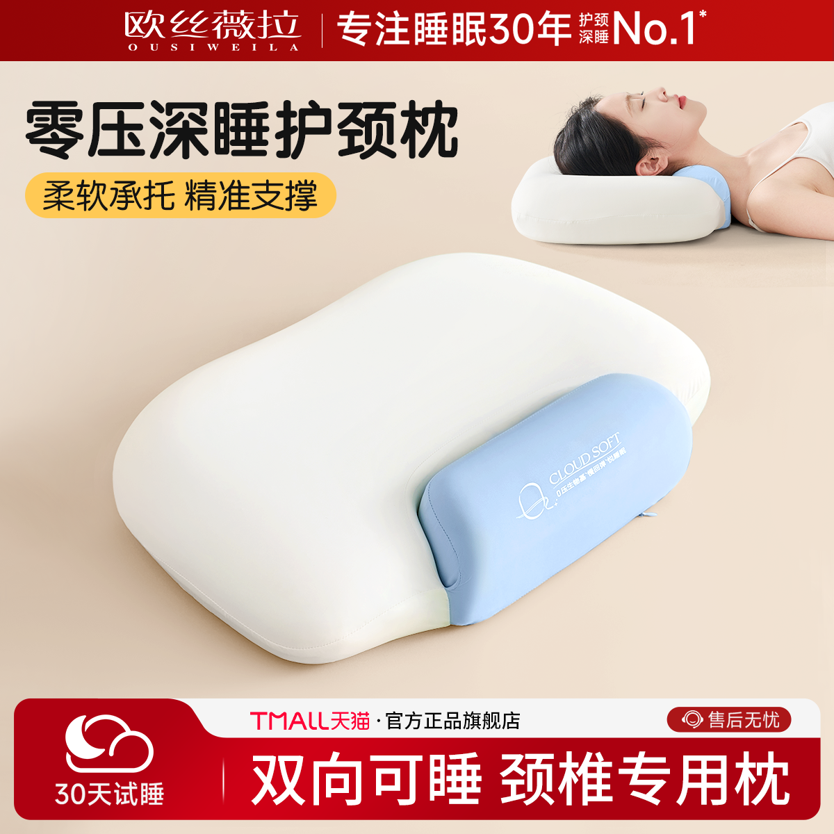 记忆棉枕头护颈椎深睡眠牵引枕芯