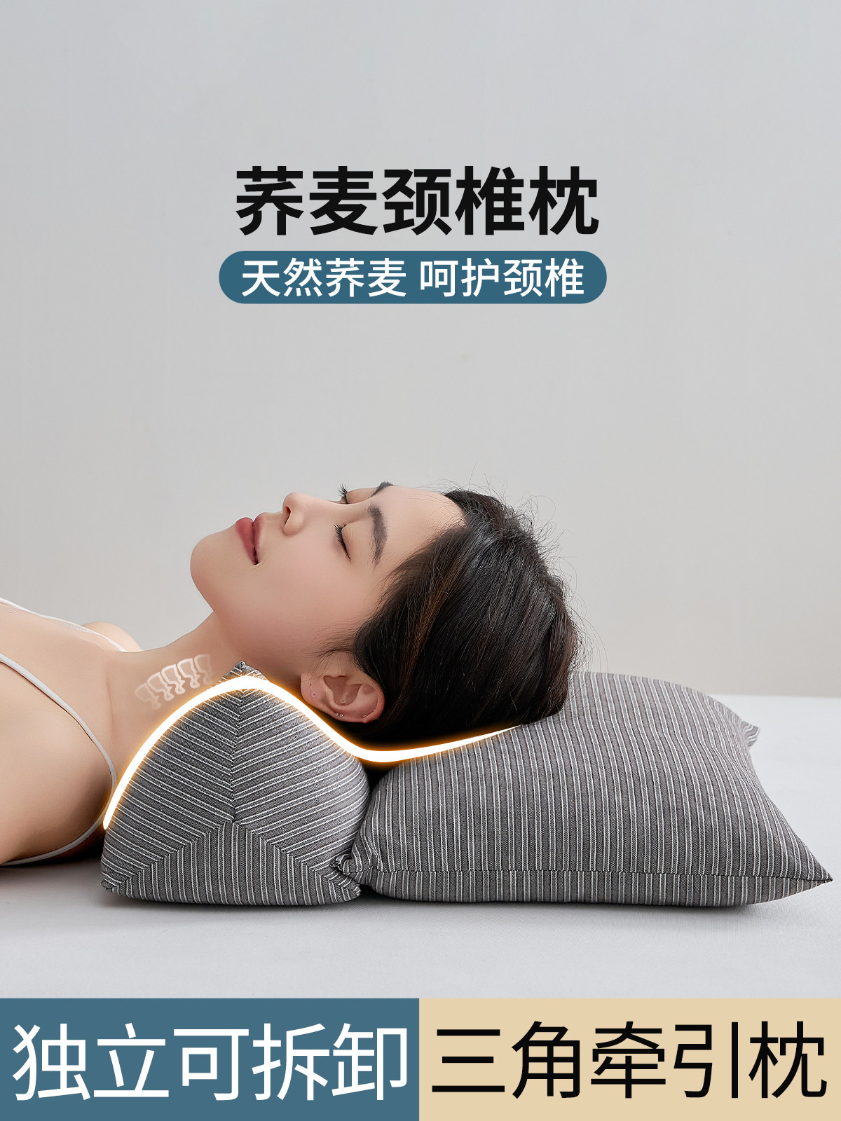 荞麦壳三角枕,颈椎保护枕,助眠枕,修覆防弓矫直枕,牵引颈椎枕