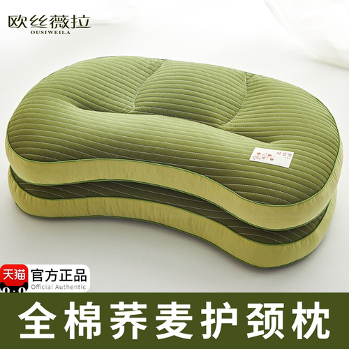 【优质荞麦】分区护颈