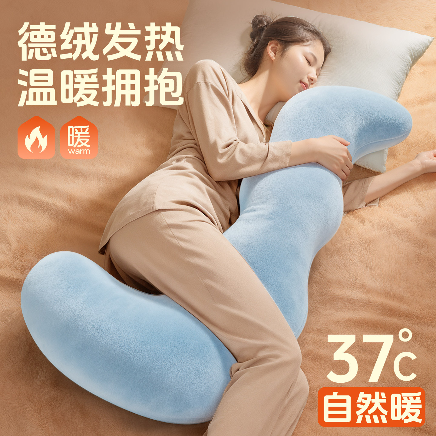 德绒自发热抱枕暖手神器