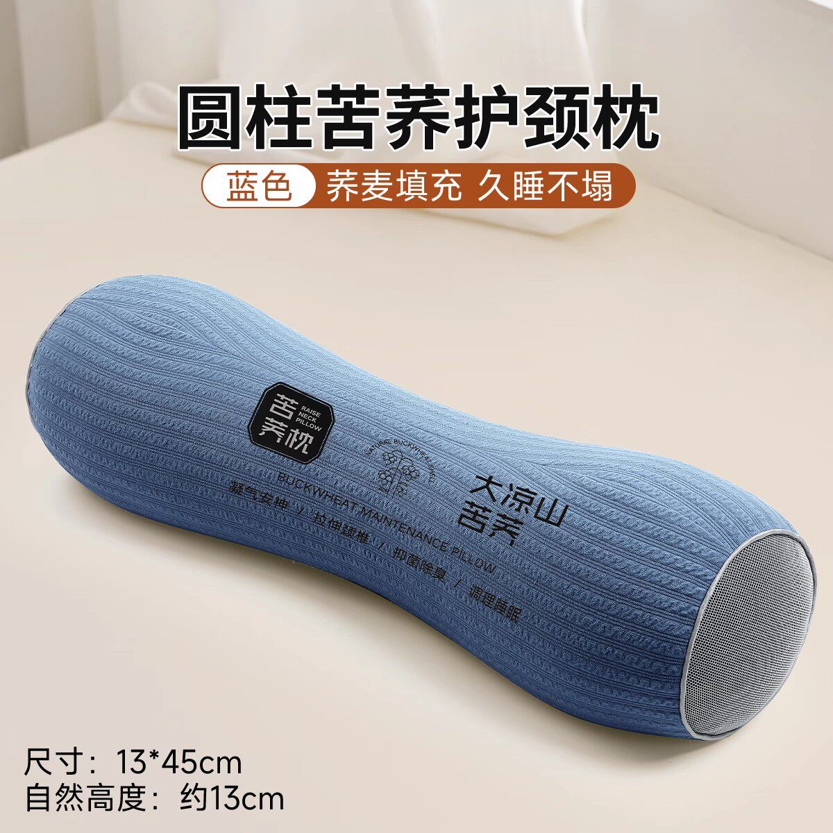Natural Relief: Buckwheat Cylindrical Pillow for Neck Pain - Taobao product photo 4