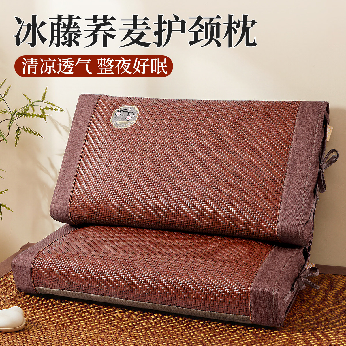 夏季凉席枕头全荞麦壳助睡眠成人护颈椎睡觉专用新款老人冰藤席男