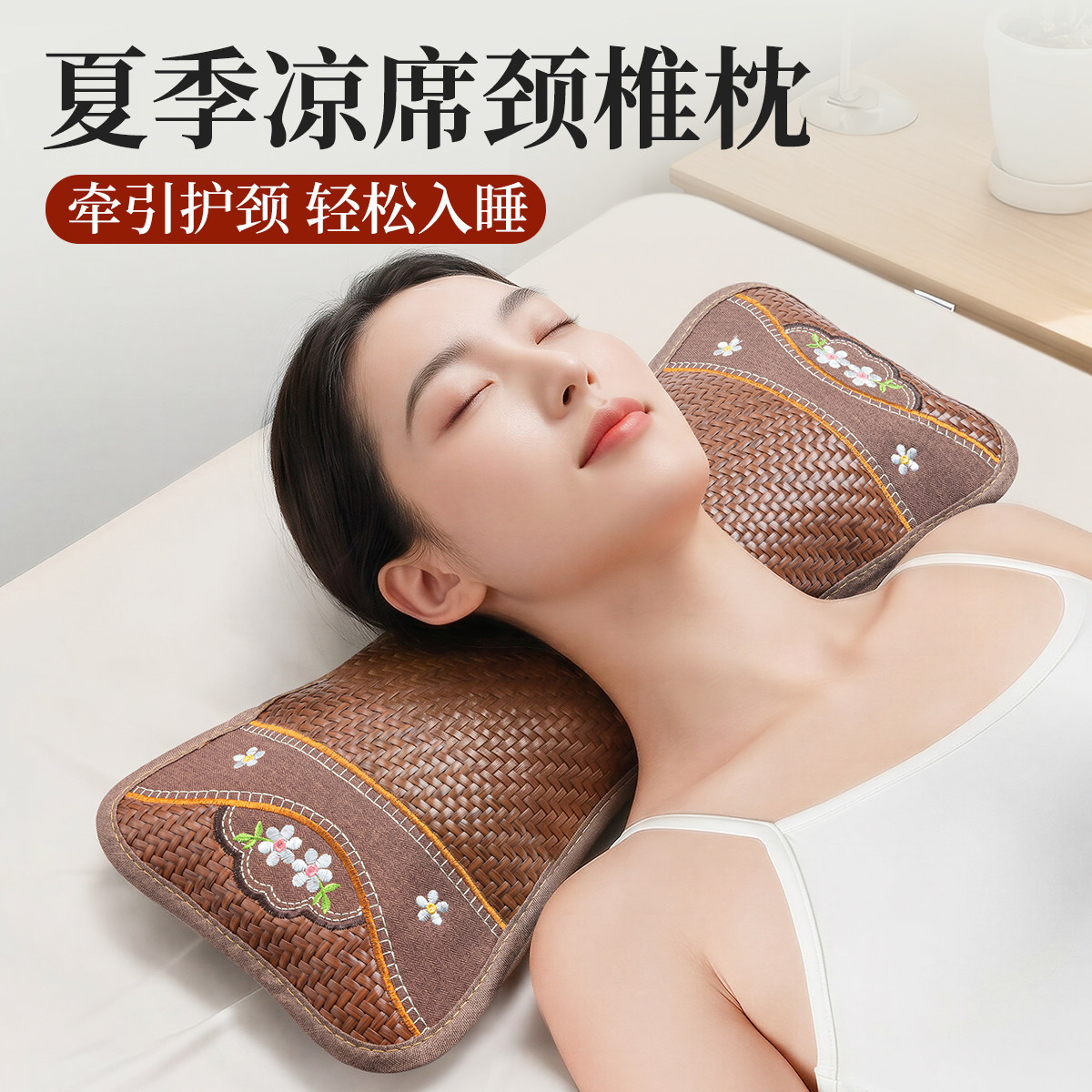 【骨科推荐】夏季颈椎专用枕