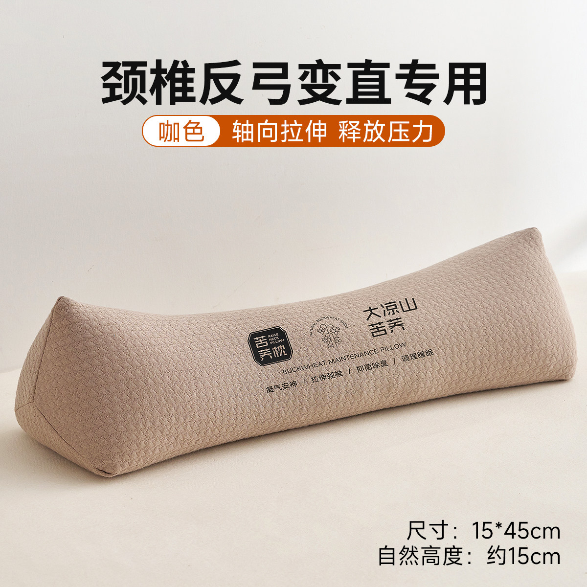 Natural Relief: Buckwheat Cylindrical Pillow for Neck Pain - Taobao product photo 5