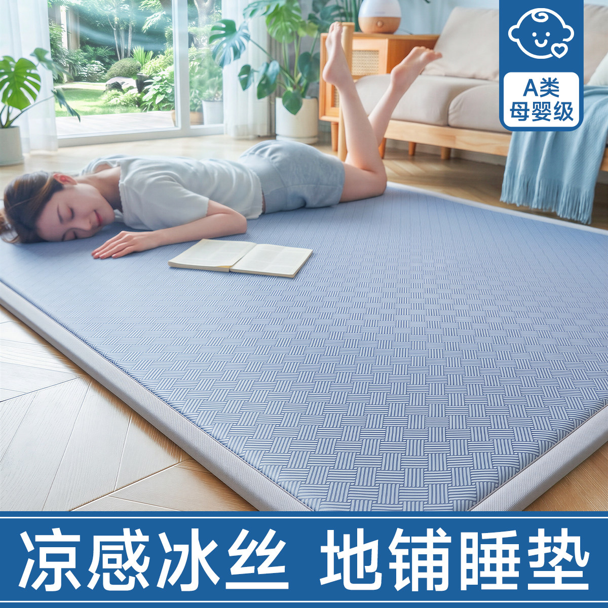 A类母婴级宝宝爬行榻榻米地垫