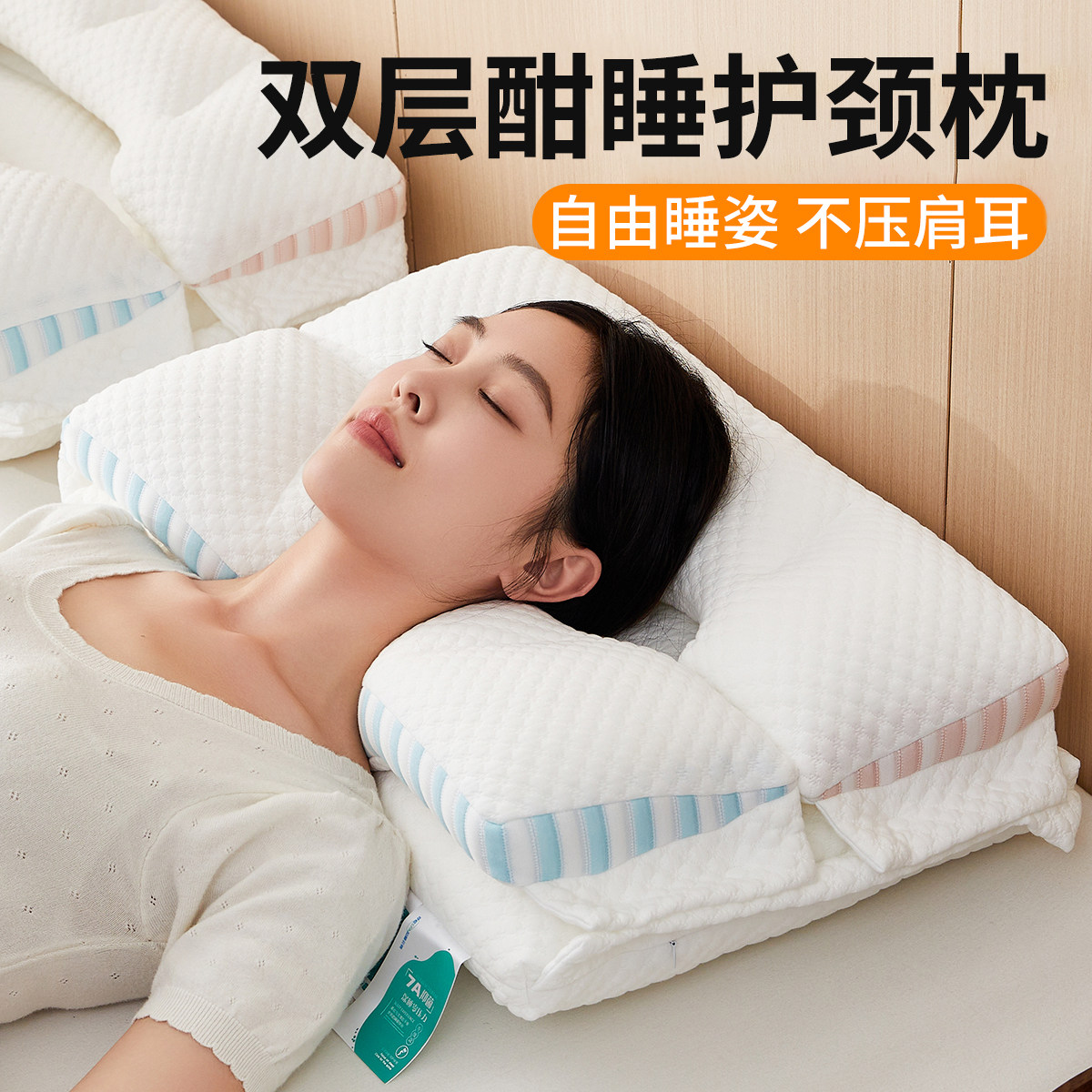 护颈椎专用双层酣睡枕抗菌面料