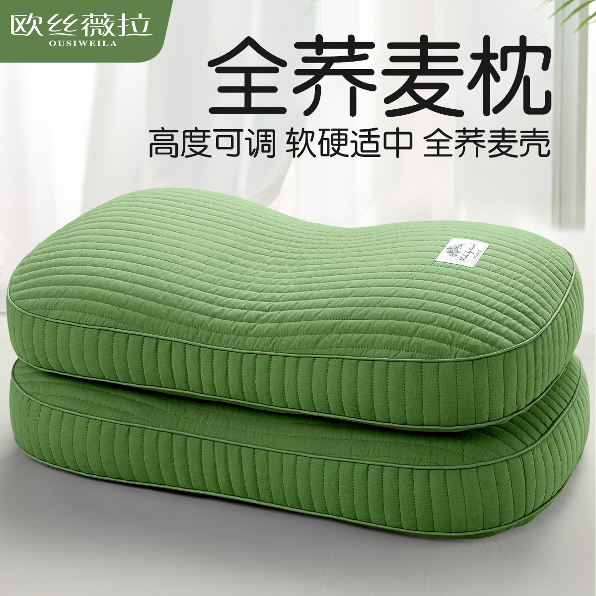 【官方推荐】全荞麦壳舒睡枕全棉