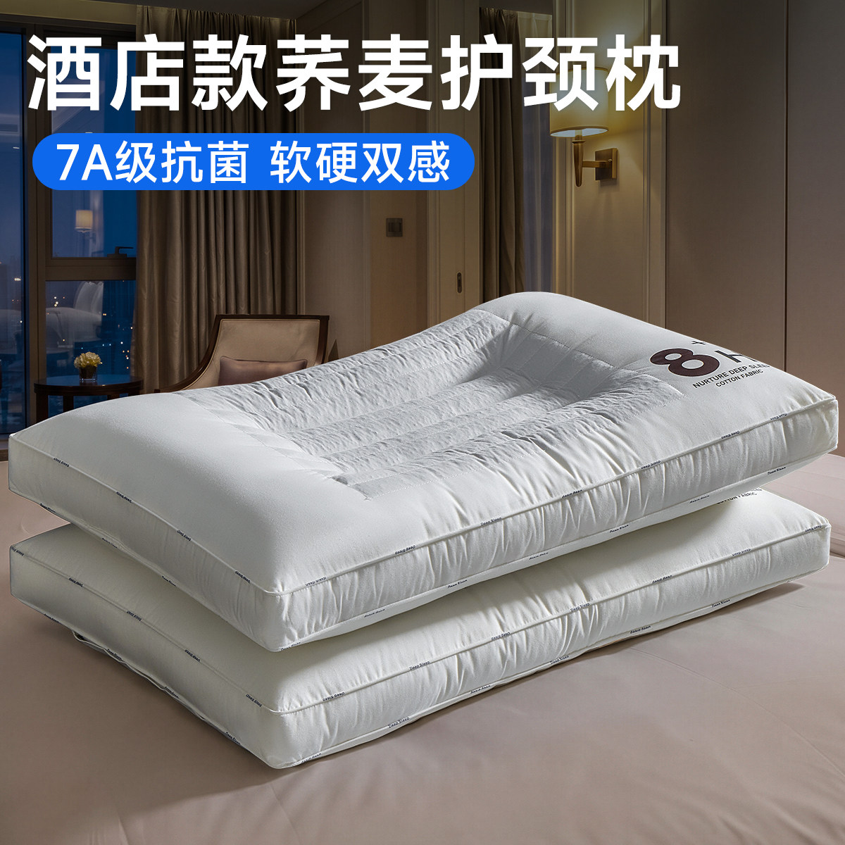 纯棉抗菌】酒店专用枕头护颈深睡