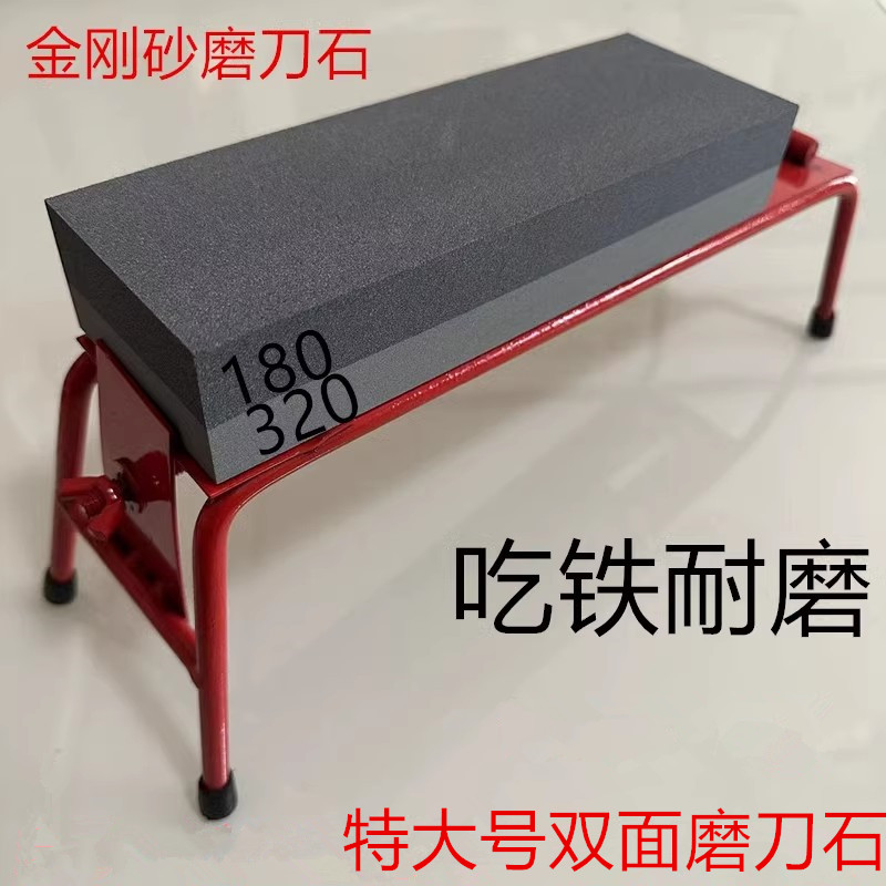 家用双面磨刀石双面底座架子