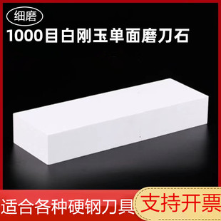 1000目3000目白刚玉磨刀石家用厨房菜刀油石特大号磨刀架细磨精磨