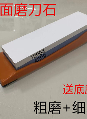 1000目双面磨刀石白刚玉家用菜刀开刃油石 荡石 特大号架子底座