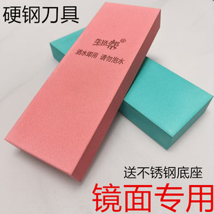 10000目超细 镜面磨刀石砥石菜刀开刃剃刀磨刀石屠宰1000目白刚玉