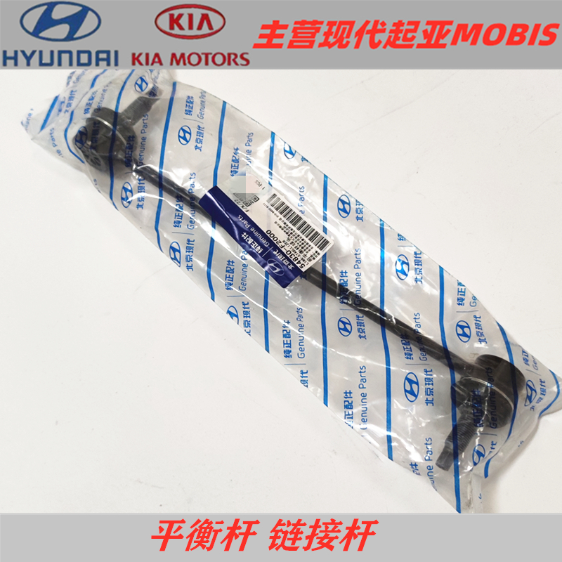 BMP平衡杆球头原装配件