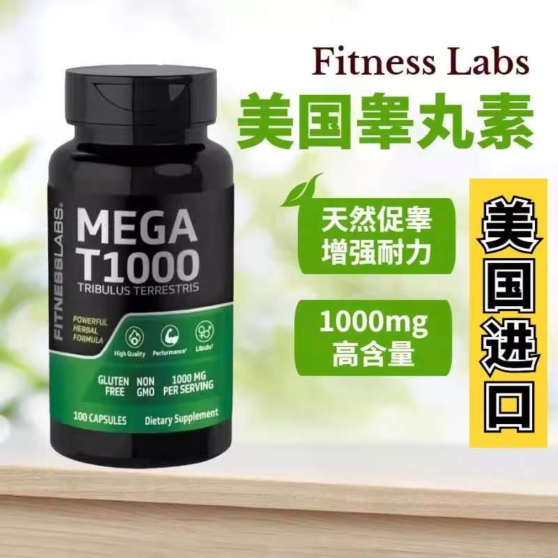 美国进口男动力 前列腺素e1激动剂 前列地尔胶囊 cas 745-65-3