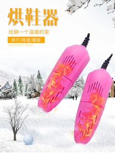 暖鞋 干鞋 子机除臭家用宿舍冬季 神器伸缩速干插电款 器烤烘干器哄鞋