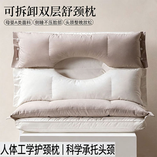 全棉护颈枕安睡眠美容枕双层三合一可拆枕芯不压脸防皱纹枕头家用