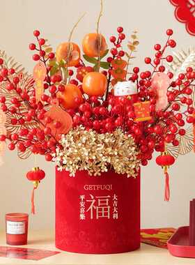 结婚花束摆件新年装饰入宅乔迁之喜客厅摆设仿真年宵花福桶发财果