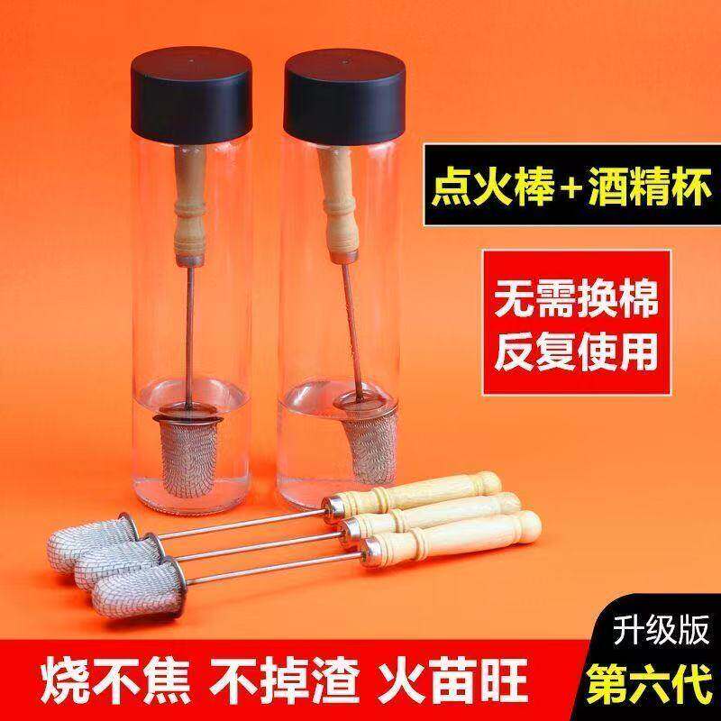 拔火罐专用火把点火棒拔罐工具烧不焦防烫手新款酒精棉棒瓶点火器