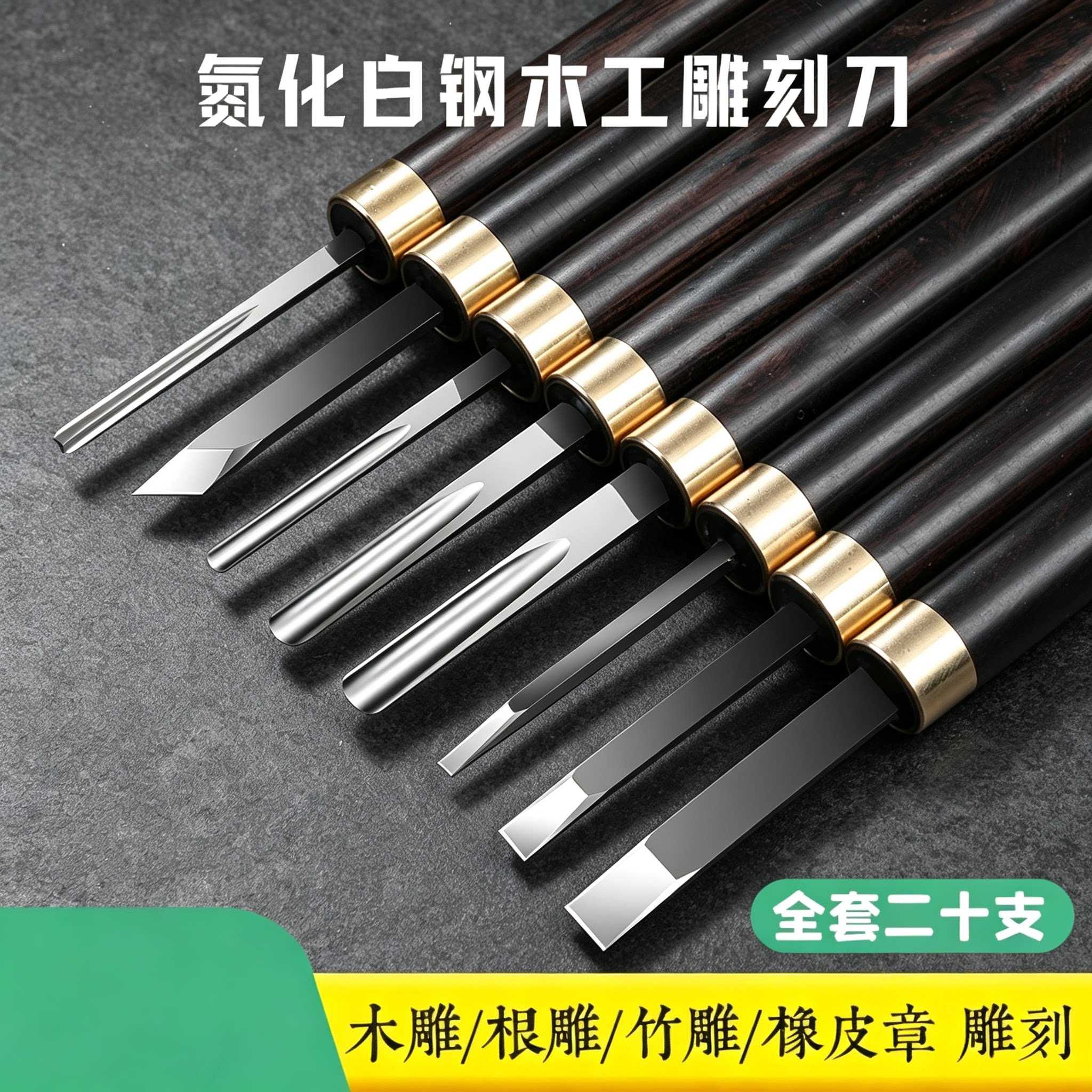 氮化白钢雕刻刀木工雕刻刀手工白钢雕刻刀手工刀硬木刻刀核雕葫芦
