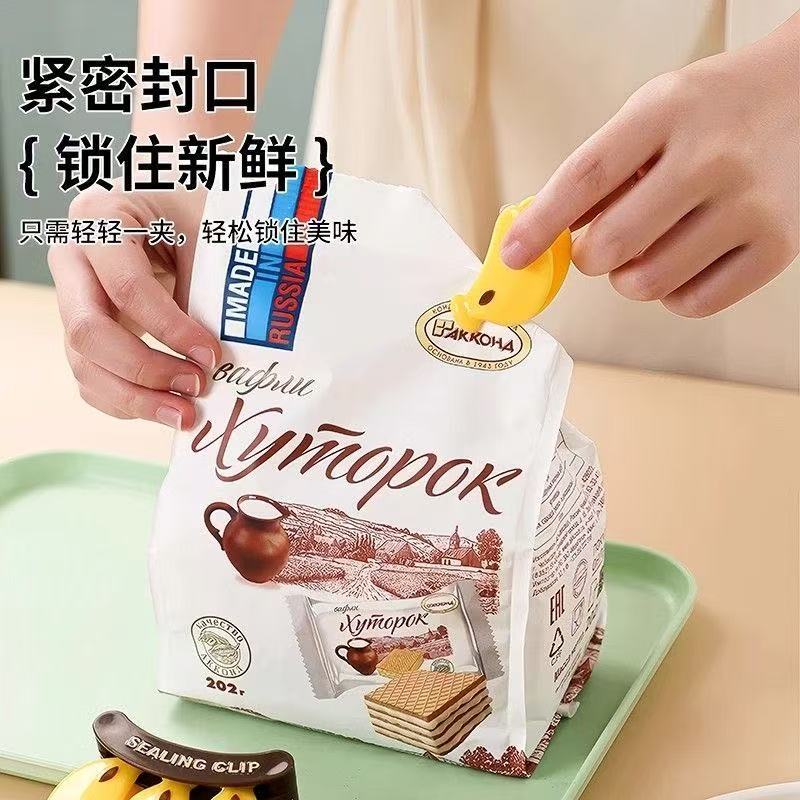 香蕉封口夹冰箱磁吸密封夹零食品袋防潮保鲜夹厨房食物调料袋夹子