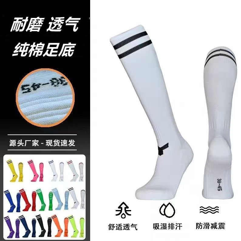 棉质毛巾底足球袜成人青少年长筒足球运动袜子长袜球袜护腿板袜套