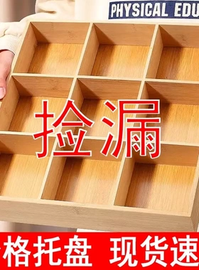 【首单立减】日式网红款竹木托盘九宫格火锅店餐具木质盘分格托盘