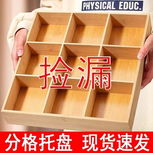 日式 網紅款 竹木托盤九宮格火鍋店餐具木質盤分格托盤 首單立減