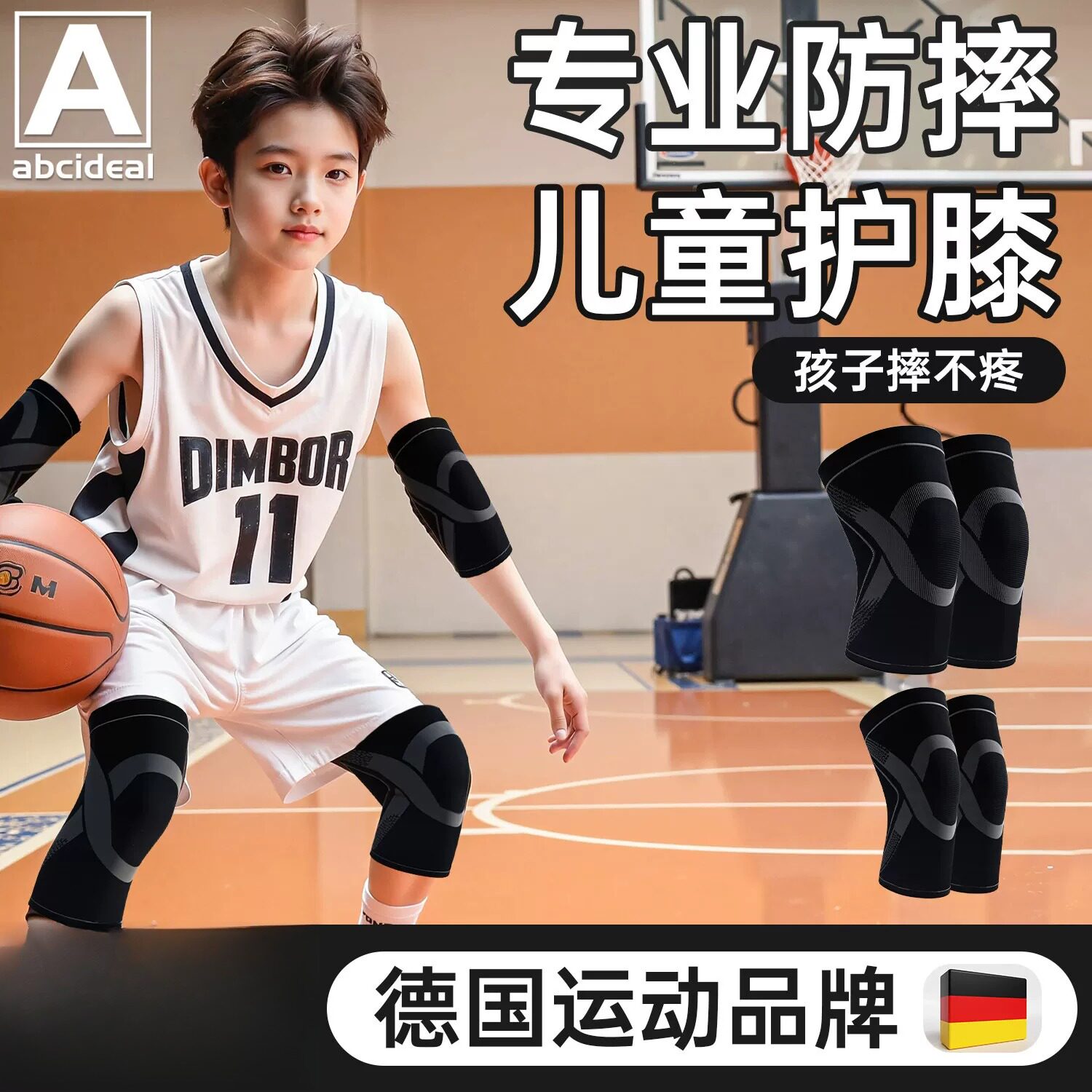 儿童打篮球运动护膝膝盖护具足球男童专用专业护肘防摔全套装薄款
