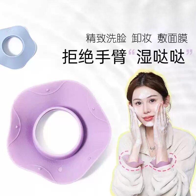 小花堤洗防水防湿手腕带洗漱卸妆神器美妆工具硅胶洗脸手腕带