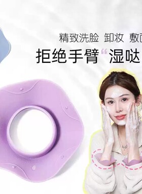 小花堤洗防水防湿手腕带洗漱卸妆神器美妆工具硅胶洗脸手腕带