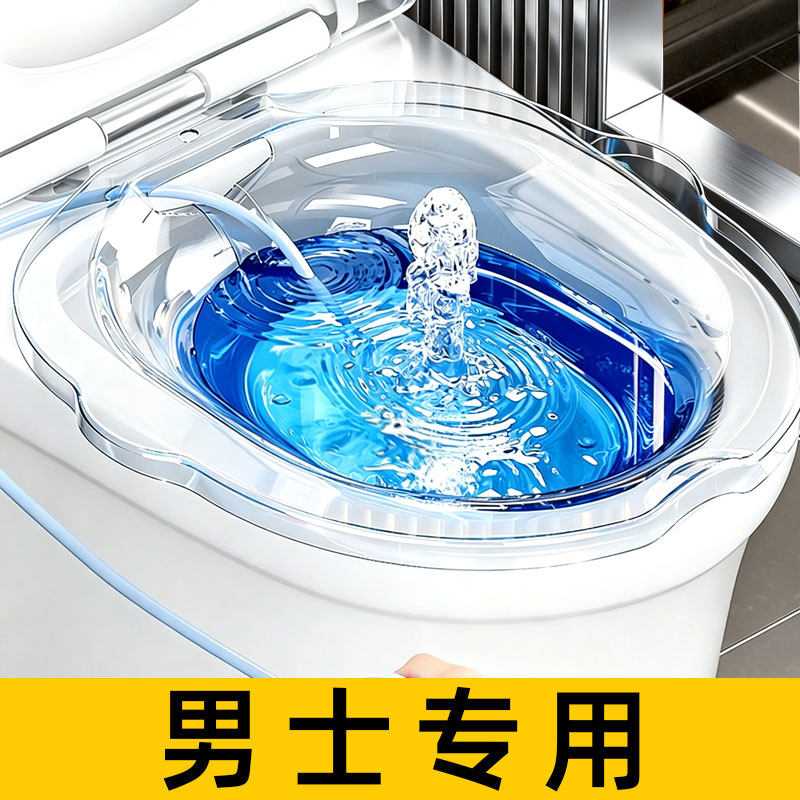 日式坐浴盆男士专用前列腺洗屁屁的神器痔疮免蹲泡熏蒸马桶座浴盆