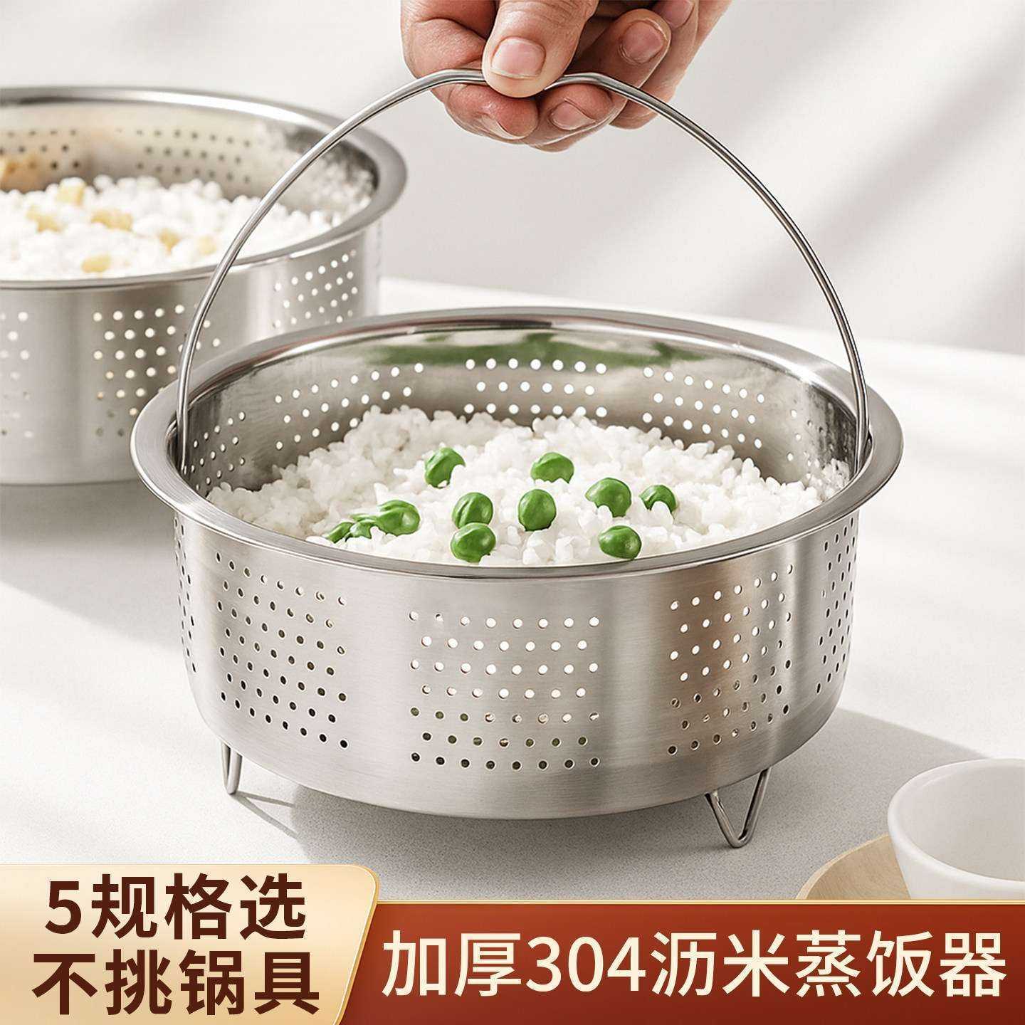 304不锈钢蒸饭神器沥米汤分离蒸格多功能蒸笼锅电饭煲蒸米饭