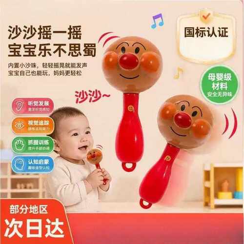 面包手摇婴儿摇铃沙锤红色新生宝宝拨浪鼓安抚玩具0-6-12个月抓握
