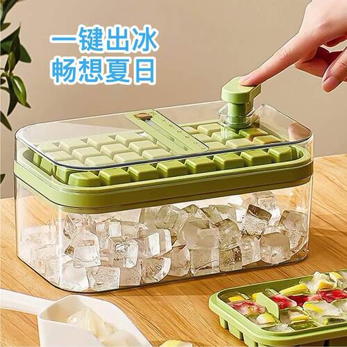 食品级冰块模具按压式冰格制冰家用冰箱冰块盒储存盒冻冰块神器