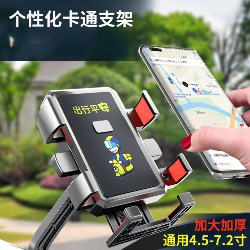 铝合金手机架电瓶电动摩托车自行车骑行外卖防震固定导航手机支架