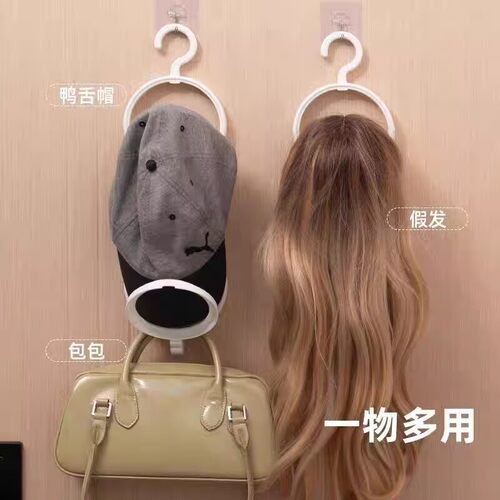 挂帽子收纳架假发整理收纳神器挂架挂钩门后置物家用帽架壁挂架托