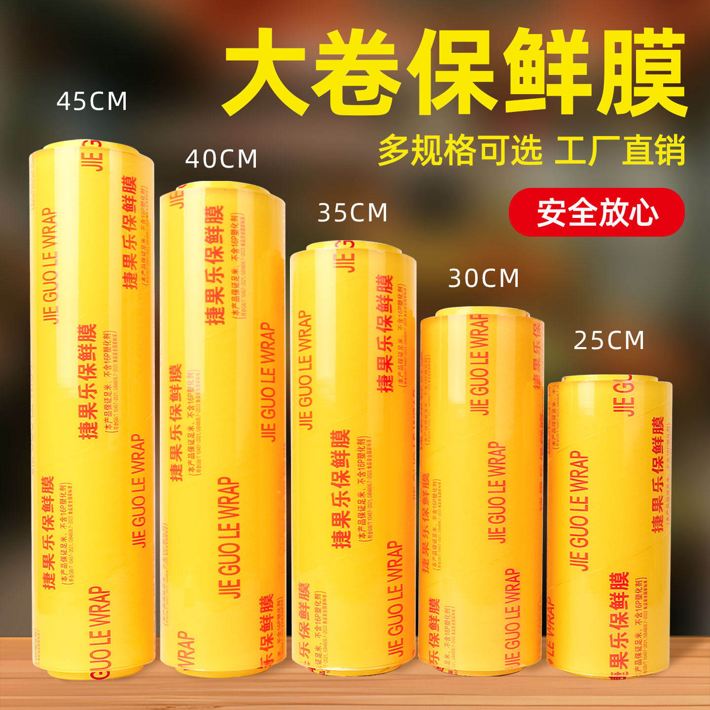 保鲜膜大卷商用经济装食品级家用蔬菜冷藏厨房冰箱食品美容院专用,餐饮具,保鲜膜套,淘宝优惠券,粉丝福利购,淘宝优惠卷
