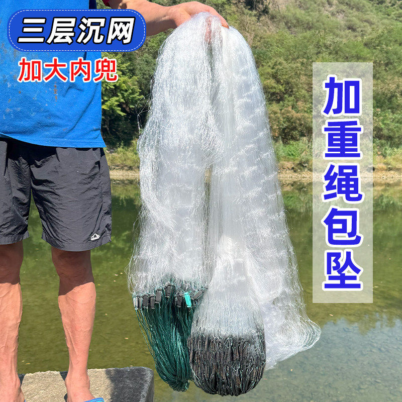 进口软丝网渔网三层沉网加重绳包坠白丝捕鱼网粘网沾鲫鱼挂子底网