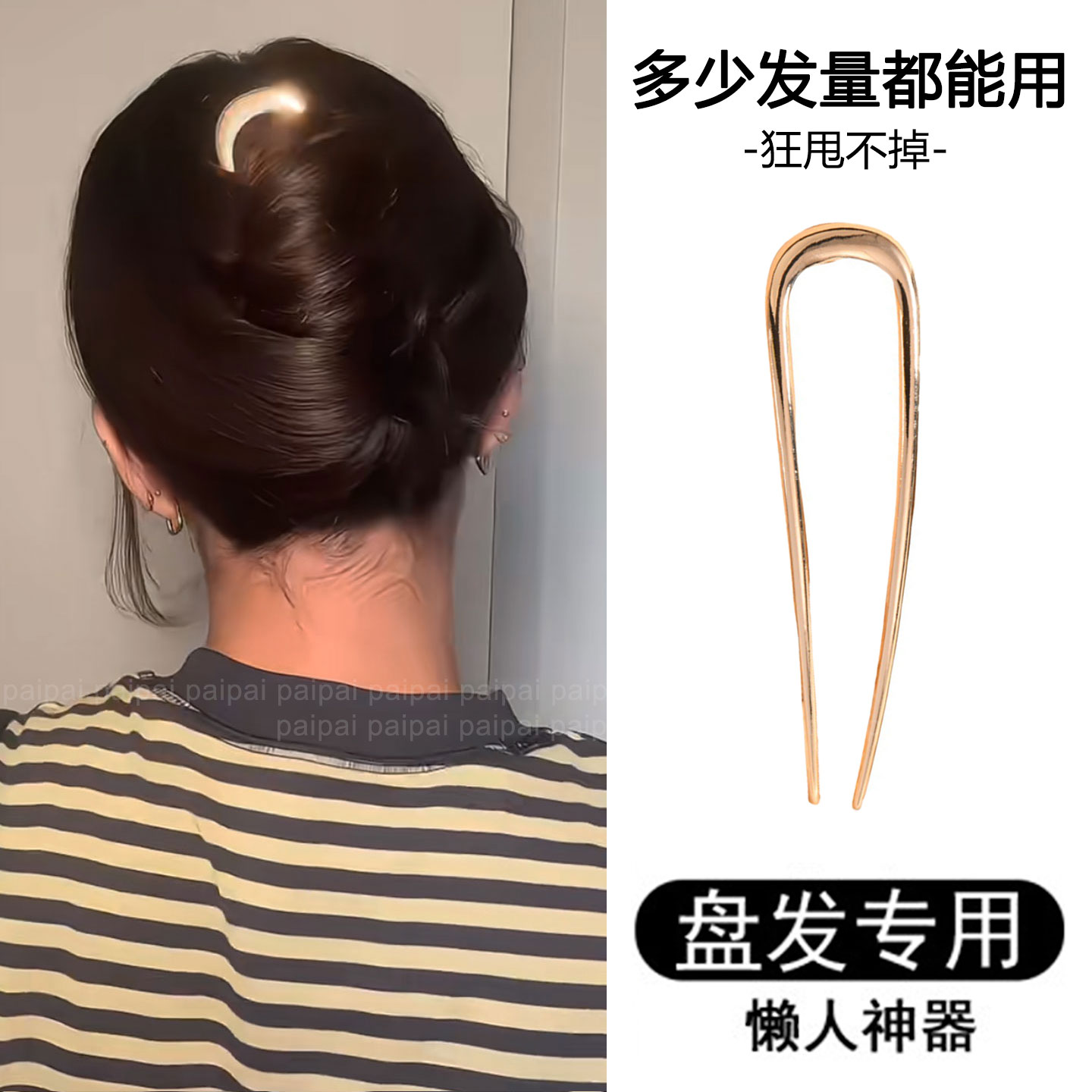 u型发簪丸子盘发日常通勤发钗上班族簪子女士高级金色钗子发卡女