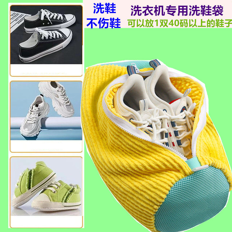 洗鞋神器家用机洗鞋袋鞋子防变形护洗袋加厚鞋刷袋洗衣机专用鞋套