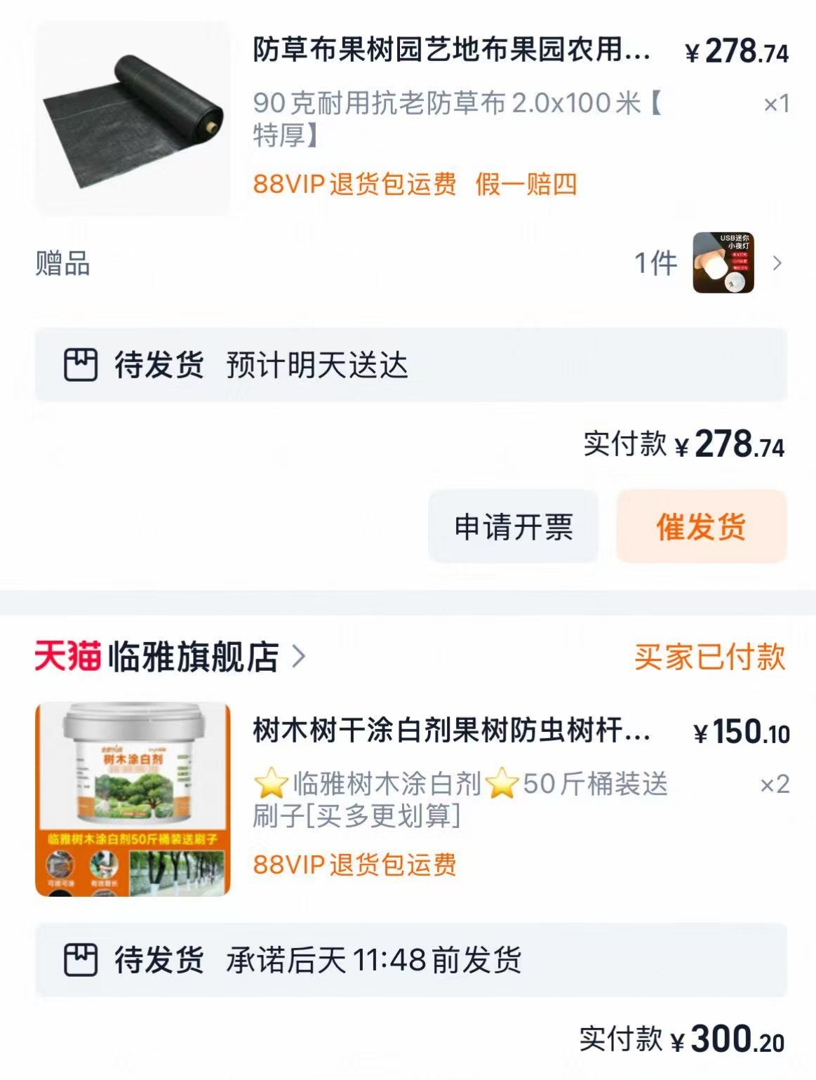 Purchasing expense 代购费用