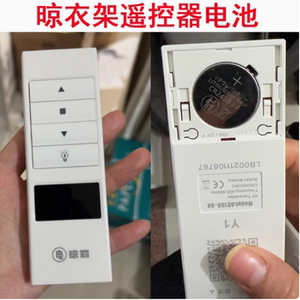 适用LBest晾霸遥控器电动晾衣架凉霸晾衣机遥控器电池CR2450电子