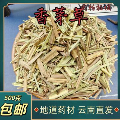 云南野生中药材香茅草 柠檬草 香茅草调味料新货无硫正品包邮