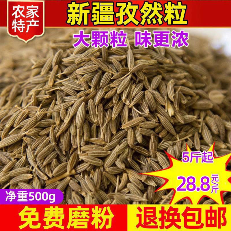 新疆吐鲁番纯孜然大颗粒撒料