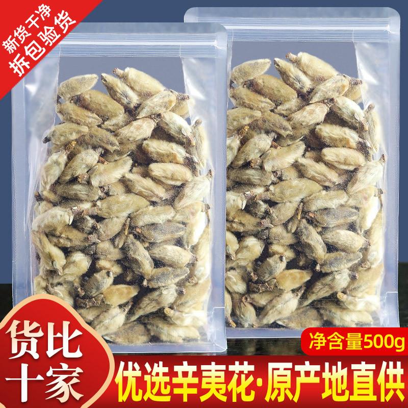 辛夷花500g新鲜花茶毛桃玉兰花 毛桃香料调味料枕芯泡茶煮蛋
