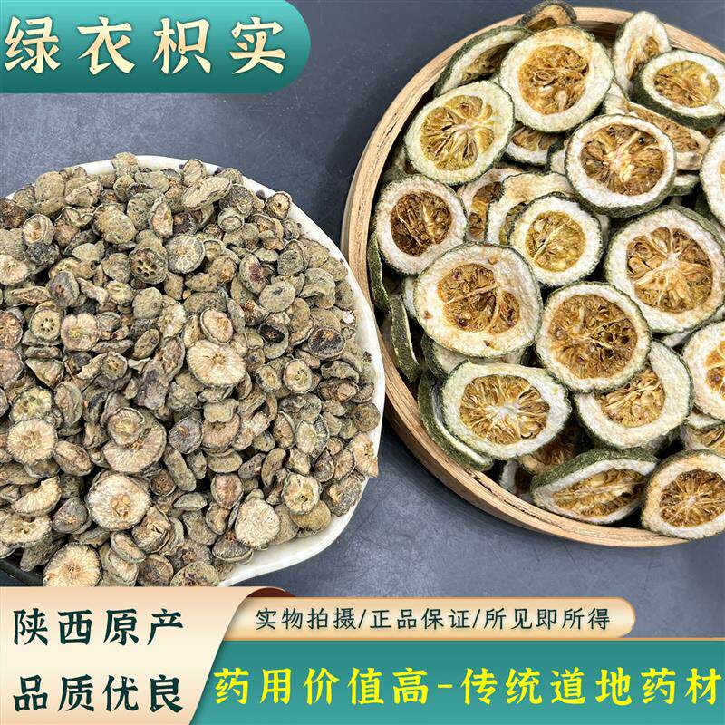 枳实枸橘绿衣枳实中药材枸橘幼果树上有刺小枳实皮有绒毛绿衣枳壳