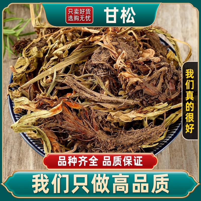 甘松中药材正品甘松根香松干松柑松粉烧卤炖火锅钓鱼香料卤料大全
